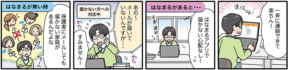 急な予定変更