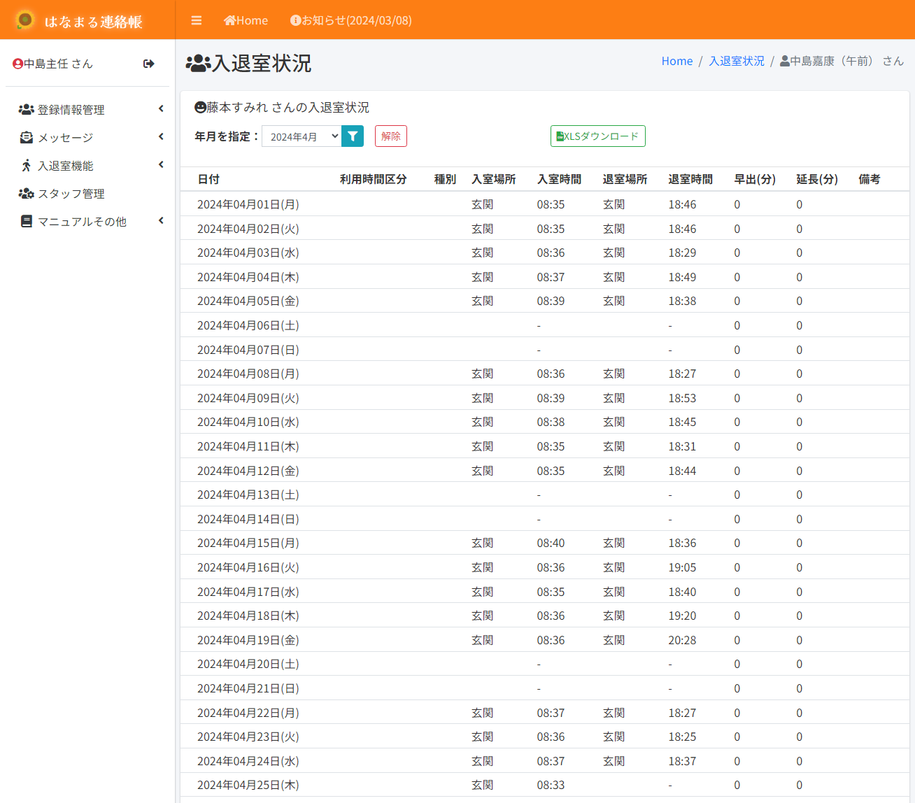 QRコードをかざすだけの簡単操作。