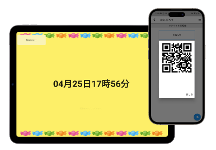 スマホをかざすだけの簡単操作。QRコード